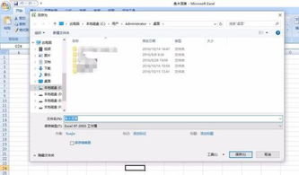 快速将Excel XLSX文件转换为XLS文件的方法 2