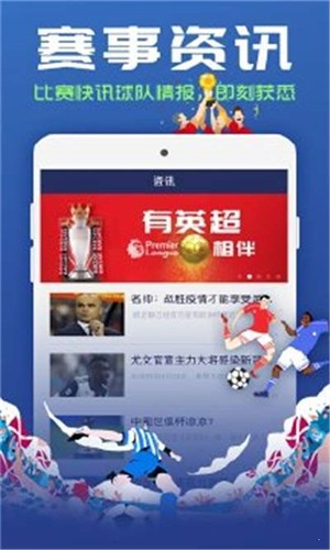 有球有料app 1