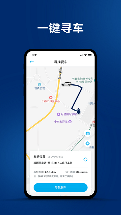 一汽大众app 截图1