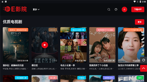 e影院最新版 截图2