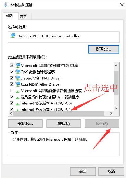 解决连接时持续显示'正在获取网络地址'的方法 2