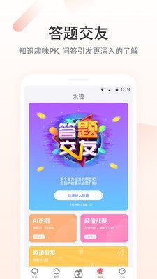 颜对 截图1