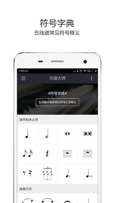 打谱软件 1