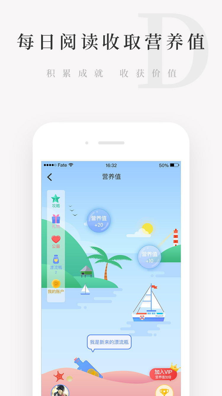 天天小读 截图4