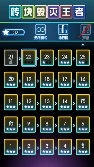 砖块毁灭王者 截图3