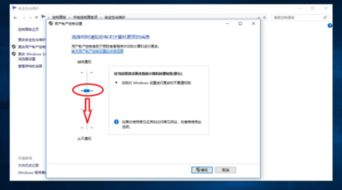 轻松禁用Windows10的UAC功能，步骤详解 3