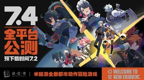 绝区零开服盛典：豪华奖品大揭秘！