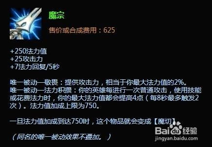 蓝EZ出装与中单魔切EZ出装怎么选？ 2