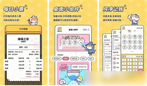 一键解锁！喵喵记账APP本月收支明细，轻松查看攻略 3