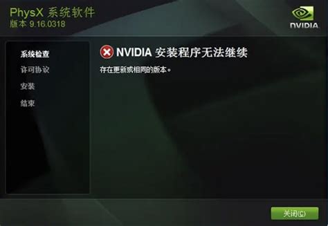 NVIDIA GeForce4 MX 440 驱动安装问题，求高手协助解决！ 4