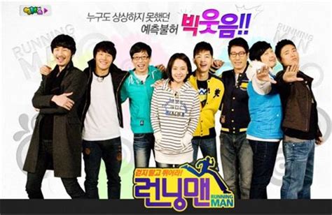 拍摄地揭秘：Running Man 130609期是在哪里拍摄的？ 2