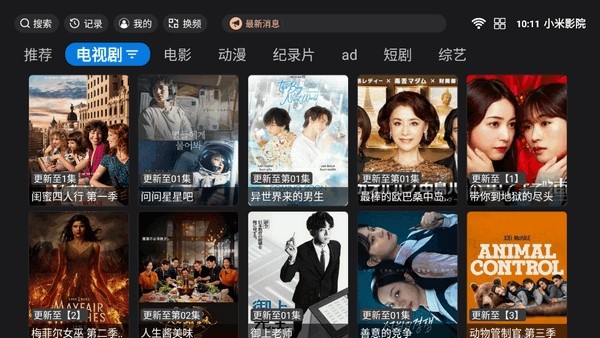 小米影院电视剧 截图2