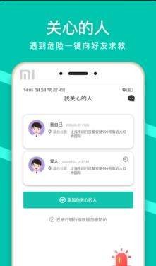 蜗牛 截图3