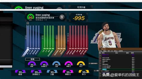 NBA 2K10生涯模式：一键解锁修改器使用全攻略 5