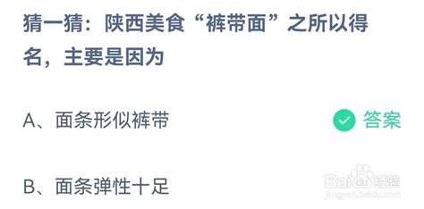 揭秘：陕西裤带面得名的有趣缘由 3