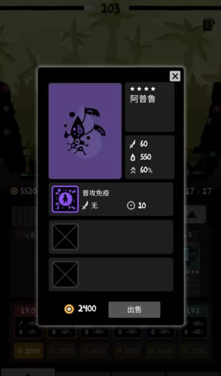 部落唔嘎嚓正版 截图4
