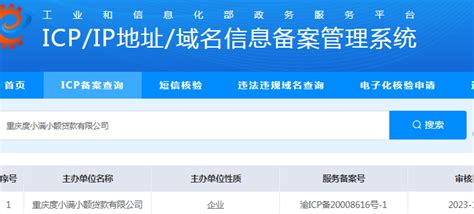 度小满金融贷款是否可靠？ 3