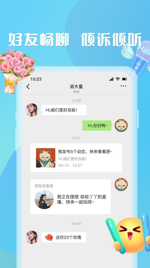 棋遇 截图3