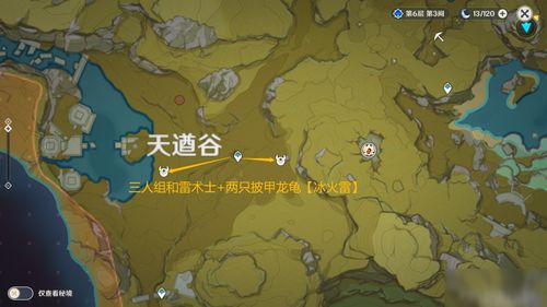 《原神高效熔岩游像讨伐路线全攻略》 2