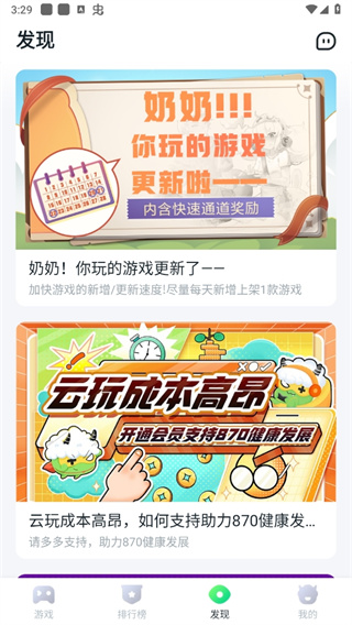 870云电脑手机版 截图2