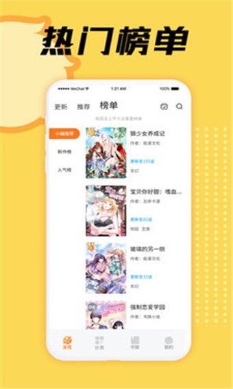 星阅漫画旧版本 1