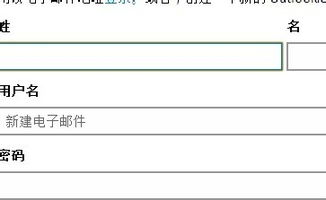 如何学会注册Outlook邮箱账号？ 4