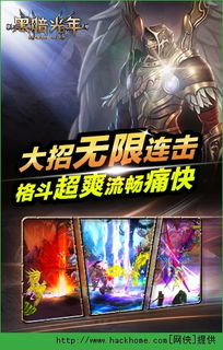 揭秘：黑暗光年龙域高效卡怪技巧 4