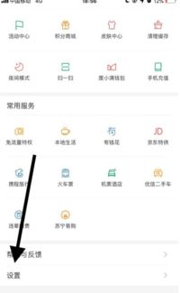 轻松解锁新方式！教你如何用百度网盘APP开启刷脸登录 2