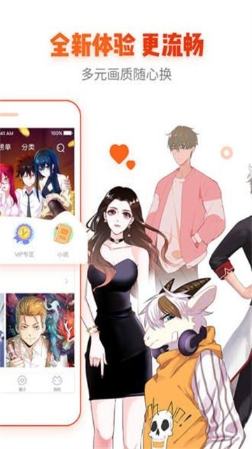 樱桃漫画 截图3