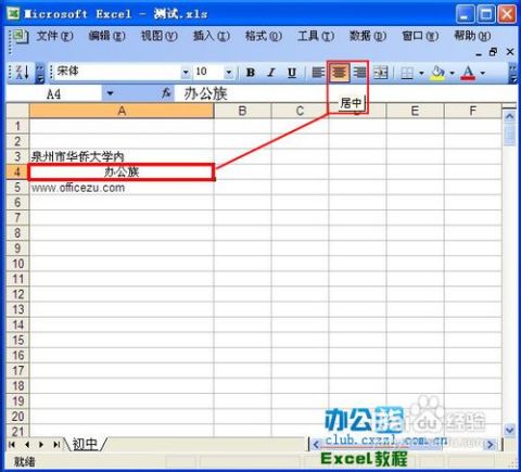 Excel技巧：轻松实现文本‘两端对齐’设置 4