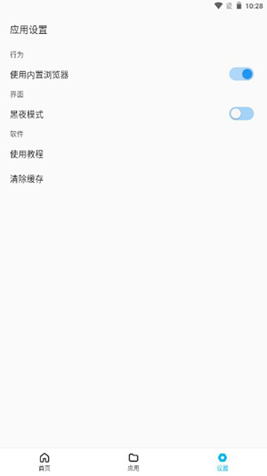 蓝白搜索app