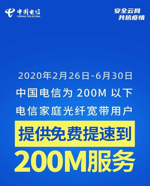 如何免费将电信宽带提速至200M？ 2