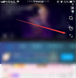 如何在B站观看直播 2