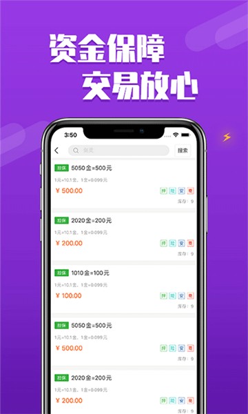 dd373交易平台 截图1