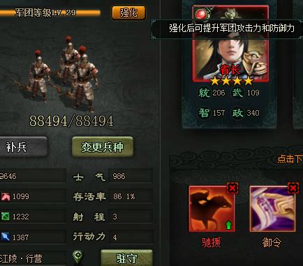 三国霸业：极速战力飙升全攻略 2