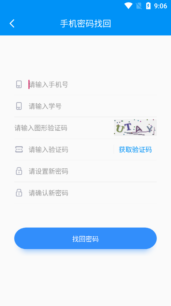 英华学堂 截图4