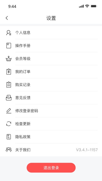 权籍通app