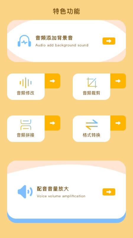 搞笑配音app v1.1 截图3