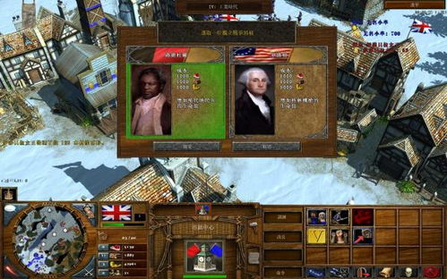 揭秘帝国时代3：酋长各国独特专长与优势 2
