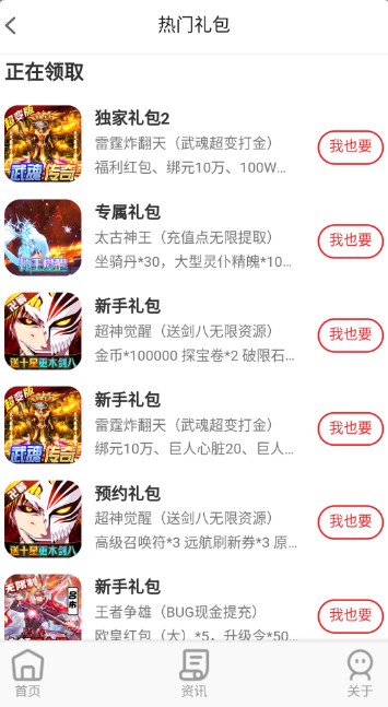 巴兔手游 截图2