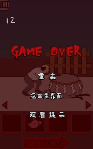 小心你的背后 截图2