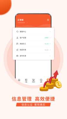 车小站app 截图4