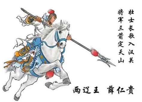 揭秘：薛应龙身世之谜，他究竟是谁的儿子？ 2