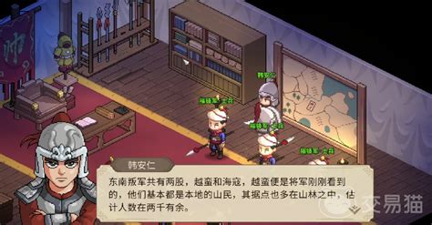 大侠立志传东南兵乱怎么过？ 3