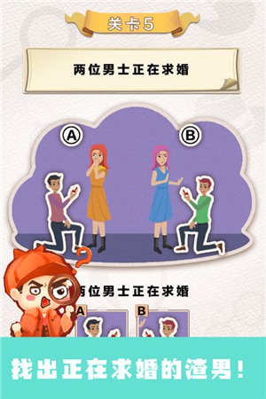 聪明大侦探 1