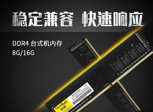星存（StarRam）内存条品质如何？值得推荐吗？ 4