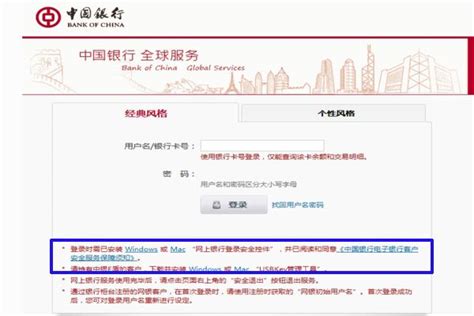 如何安全下载中国工商银行网银插件？ 3