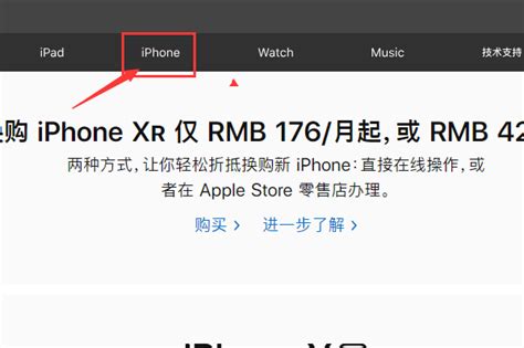 苹果官网正品手机购买全攻略：一步步教你轻松入手！ 3