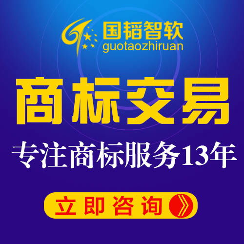 优选商标转让交易平台推荐 3