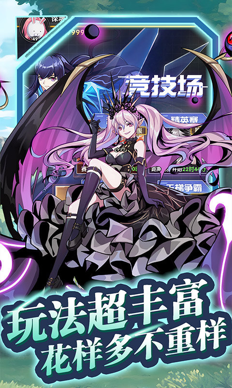 魔灵幻想游戏 截图5